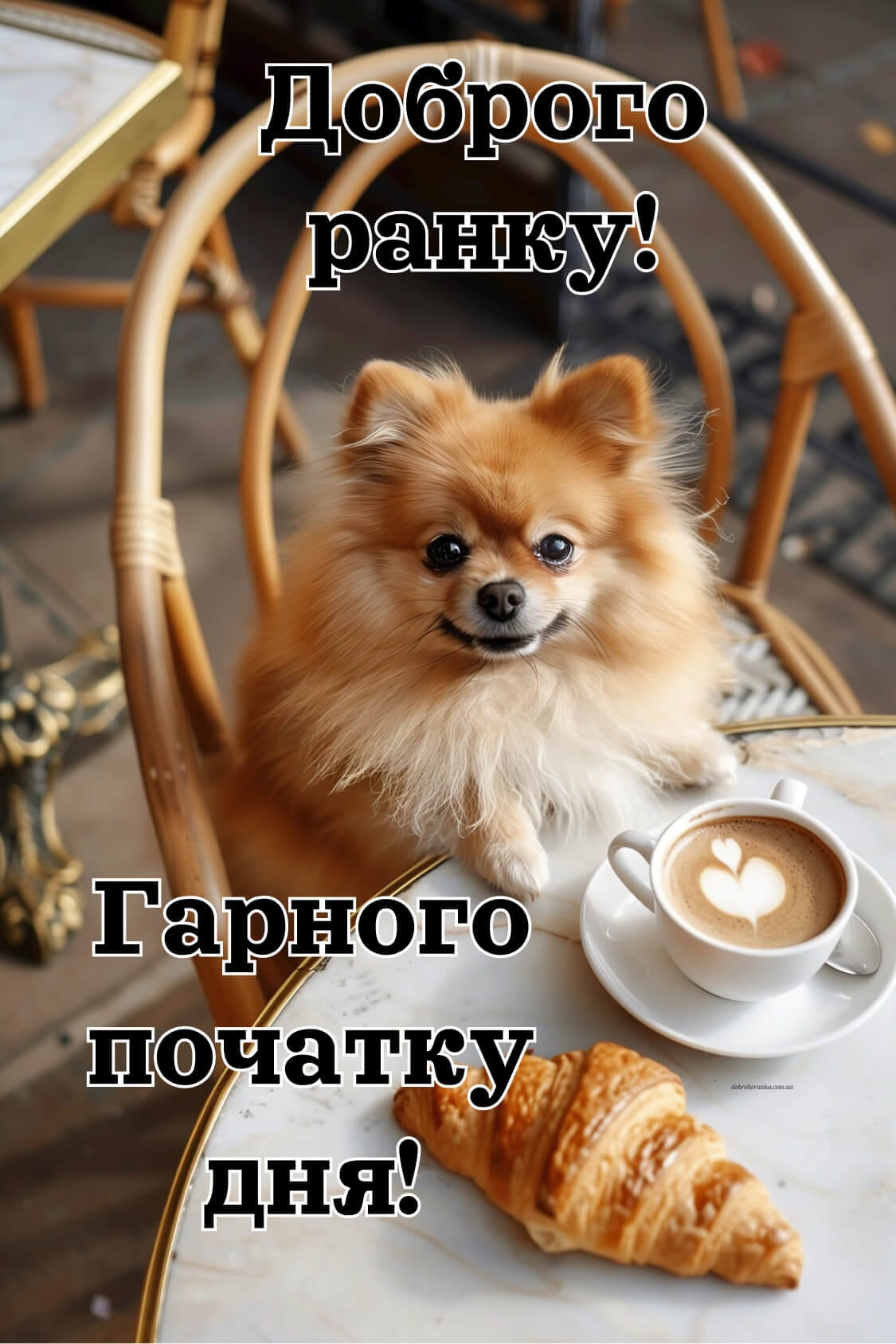 Весела листівка з собачкою та круасаном