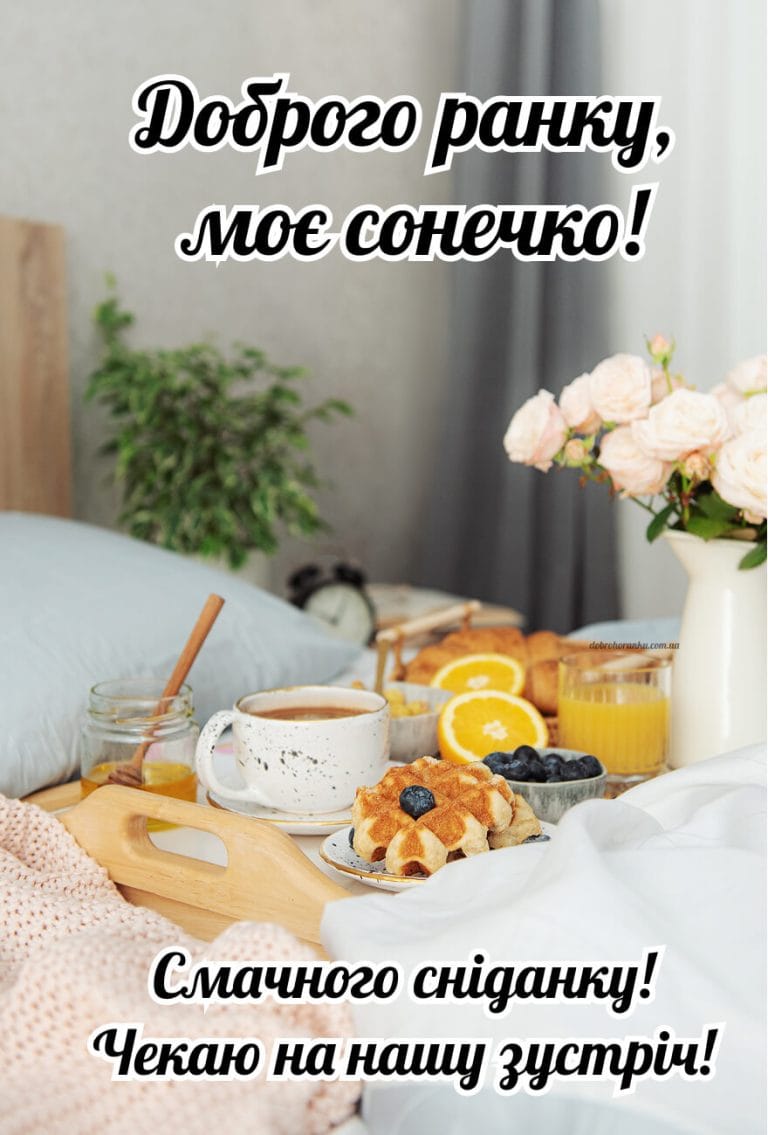Доброго ранку, вівторок, картинка для коханої чи коханого