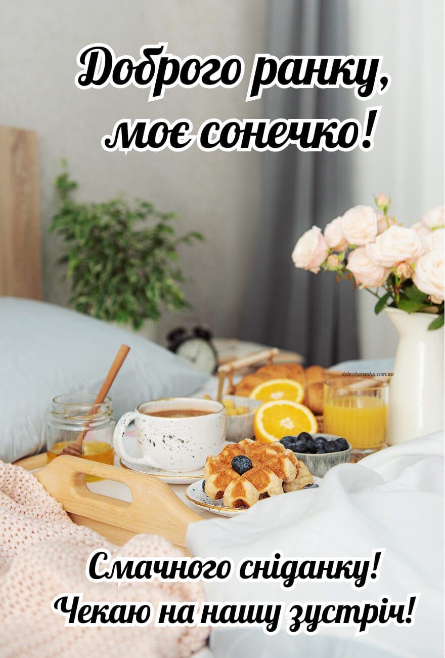 Доброго ранку, вівторок, картинка для коханої чи коханого