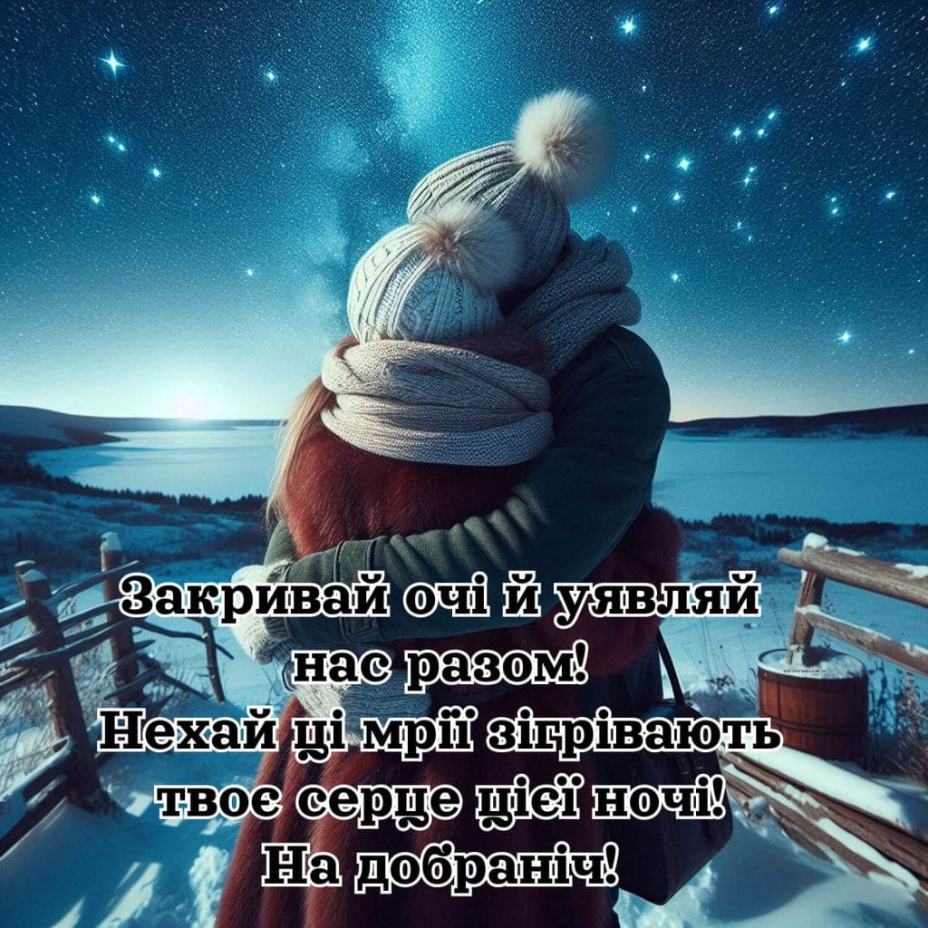 Картинки надобраніч