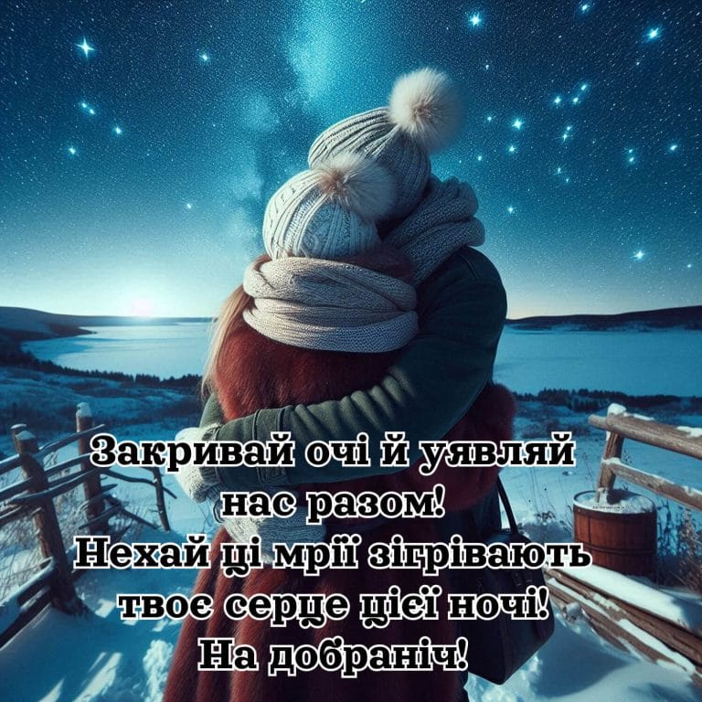 Картинки надобраніч