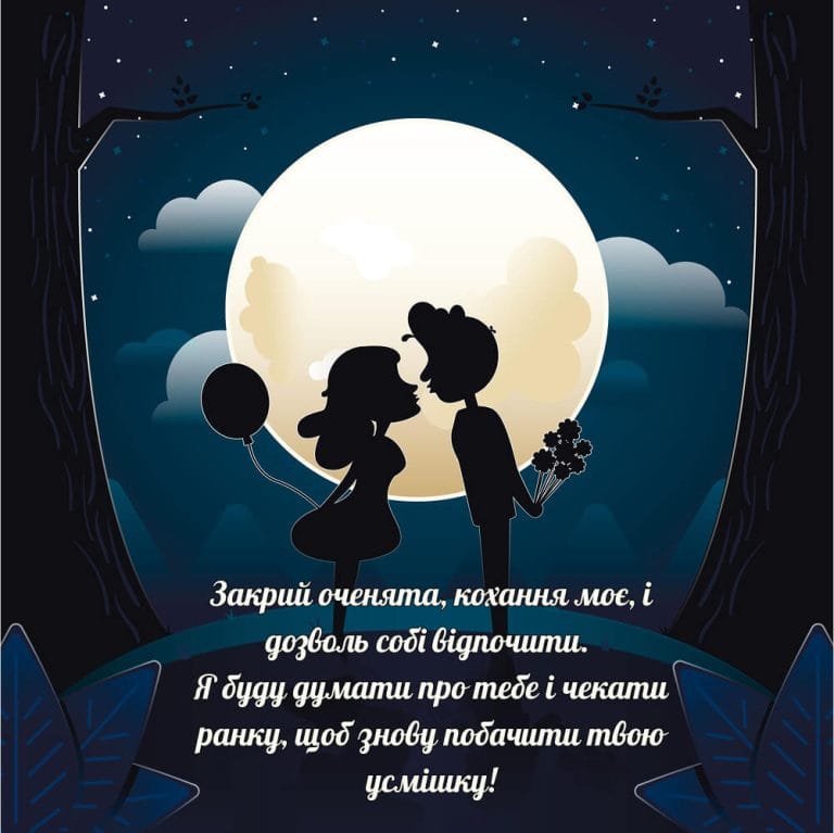 Картинки надобраніч романтичні